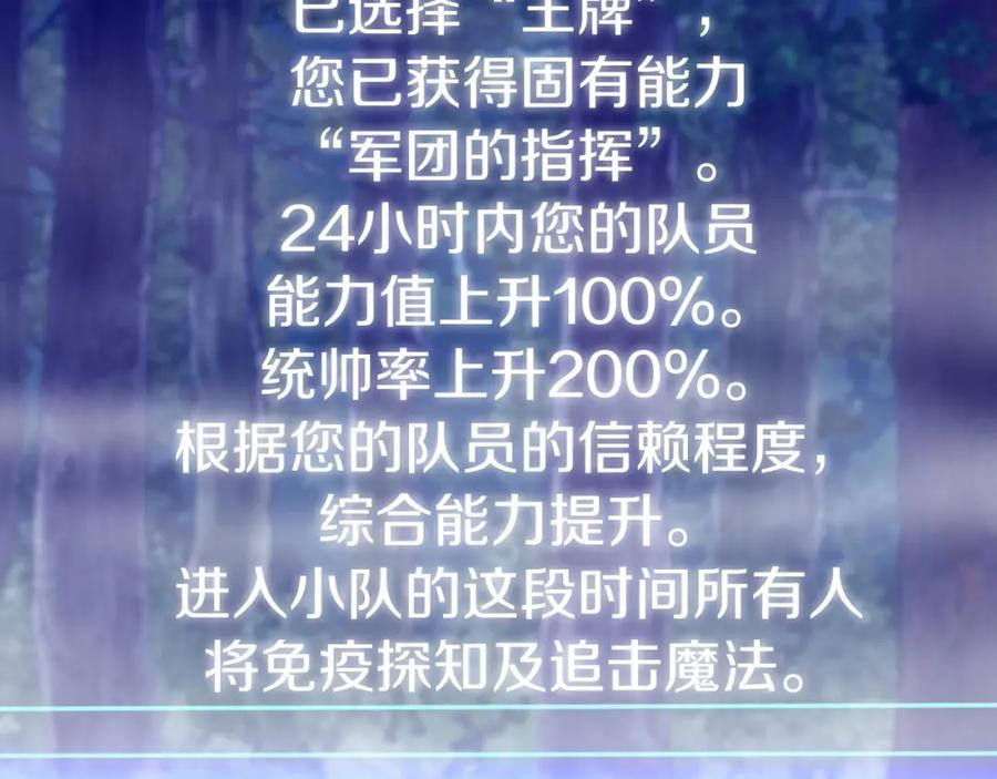 《不败玩家》第45话 组队吧！ 第118页