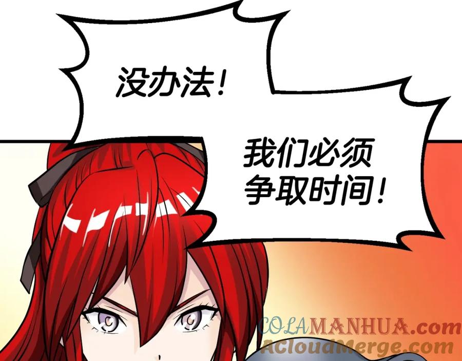 《不败玩家》第45话 组队吧！ 第9页