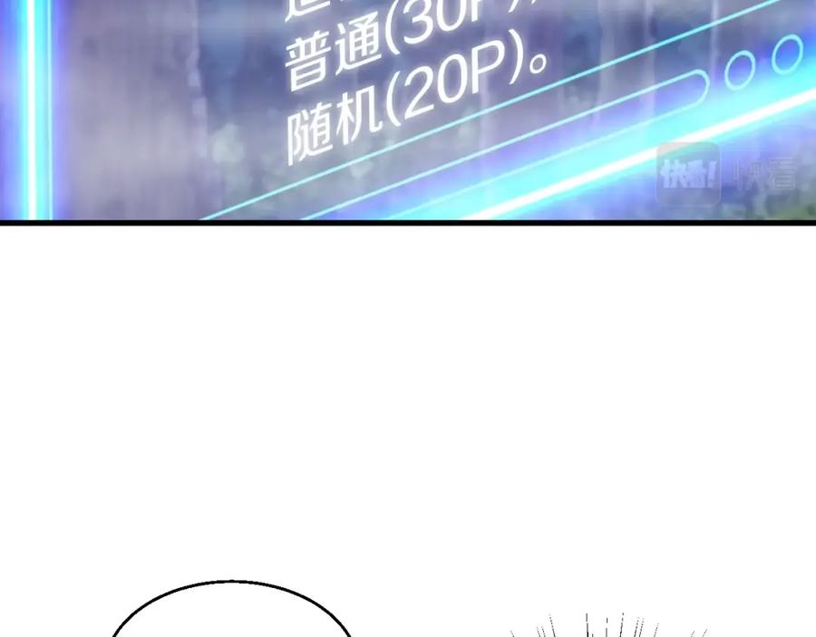 《不败玩家》第45话 组队吧！ 第114页