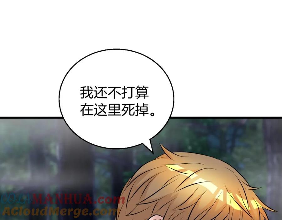 《不败玩家》第45话 组队吧！ 第89页