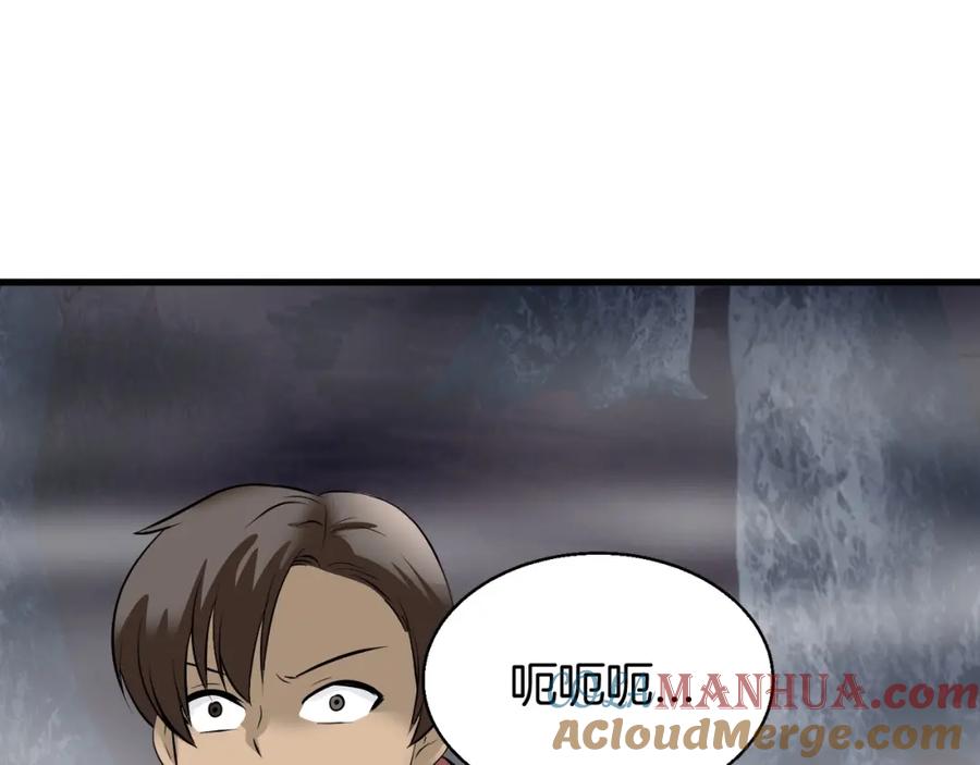 《不败玩家》第45话 组队吧！ 第165页