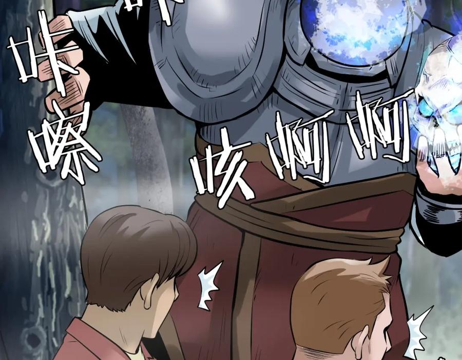 《不败玩家》第45话 组队吧！ 第163页