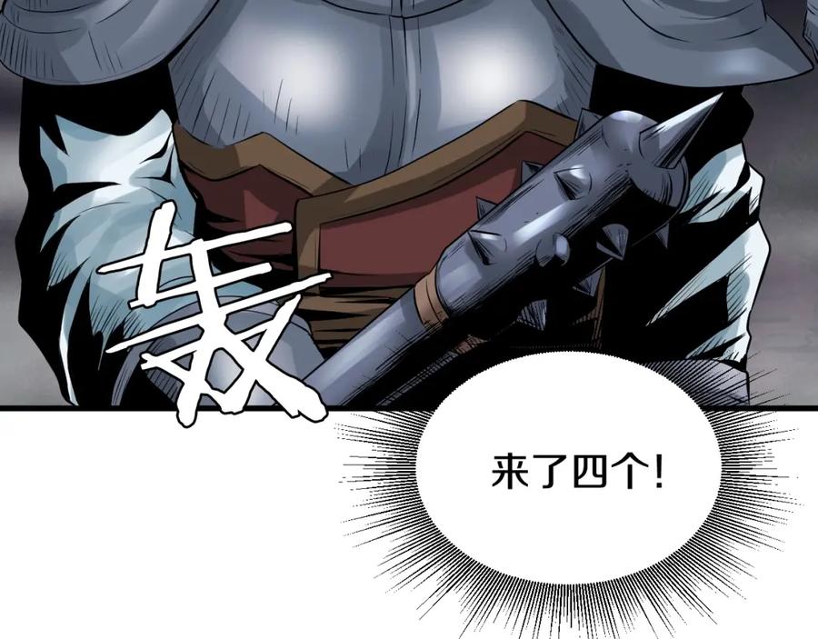 《不败玩家》第45话 组队吧！ 第160页