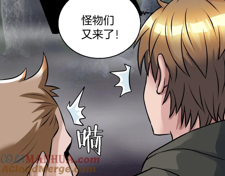 《不败玩家》第45话 组队吧！ 第137页