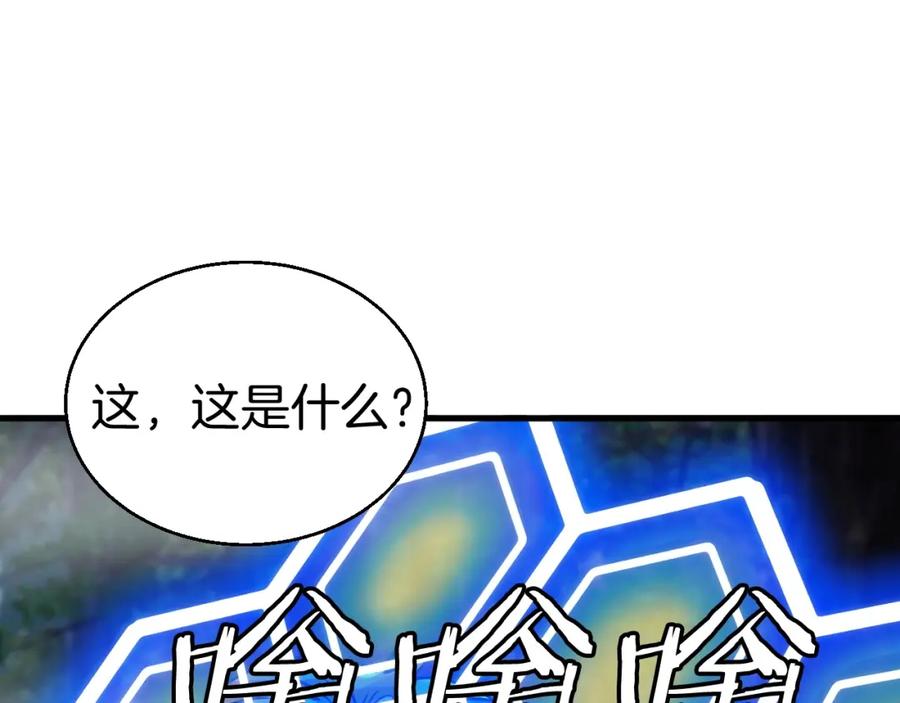 《不败玩家》第46话 大胆的计划！ 第24页