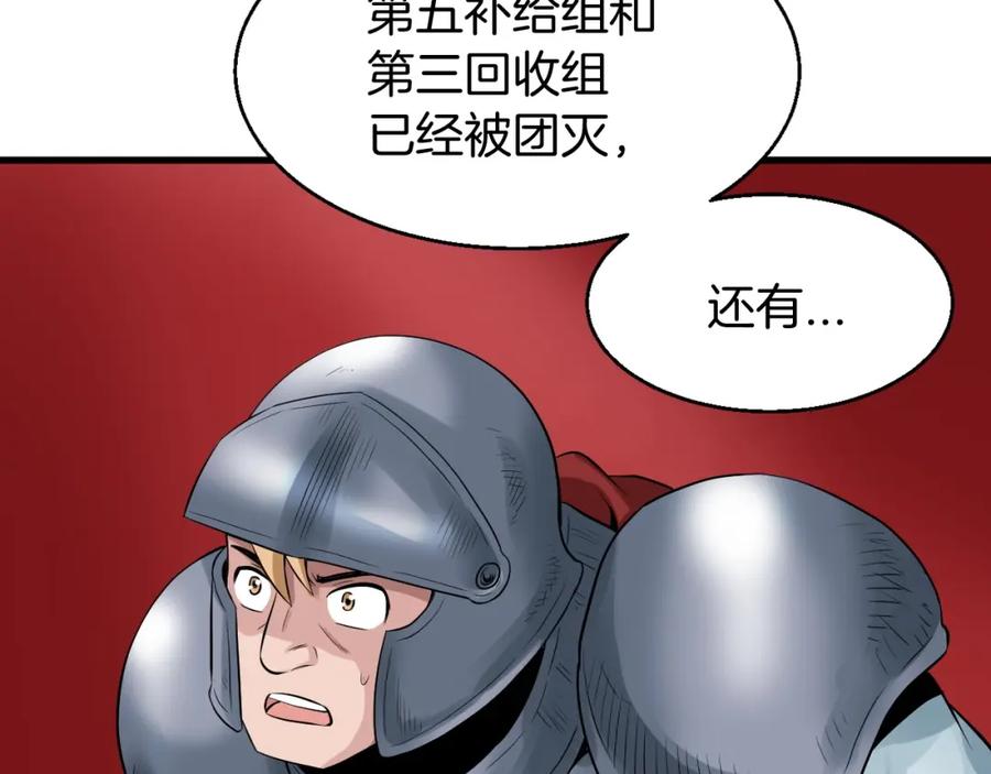 《不败玩家》第46话 大胆的计划！ 第103页