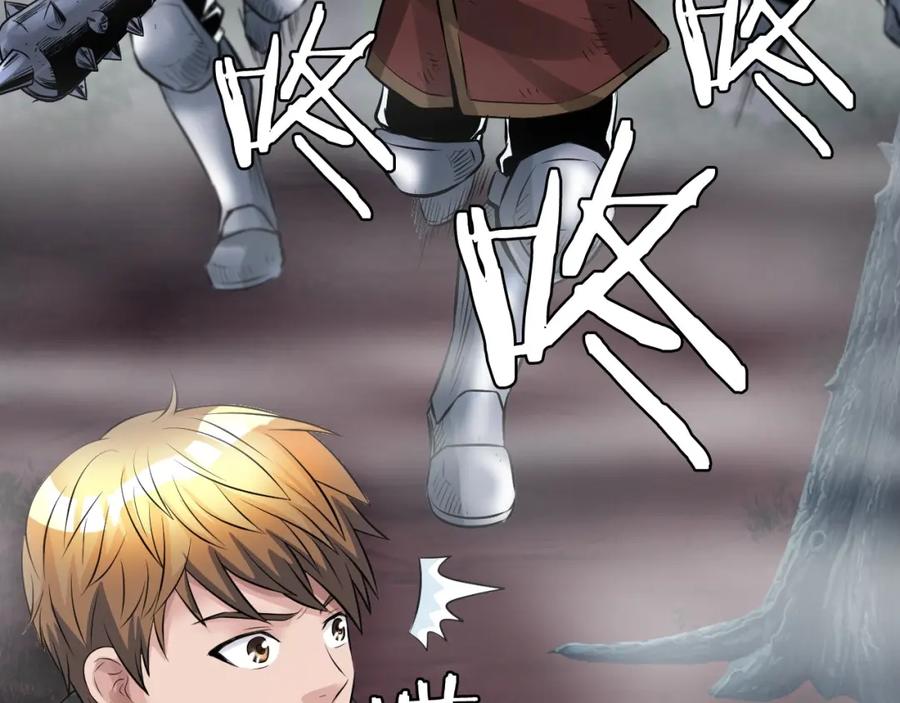 《不败玩家》第46话 大胆的计划！ 第76页