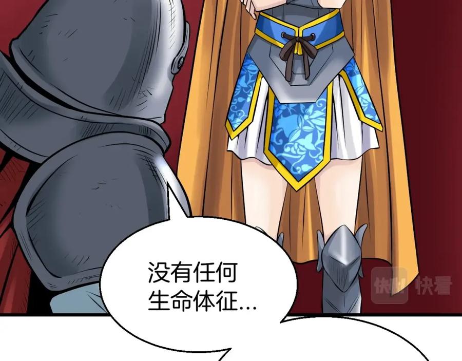 《不败玩家》第46话 大胆的计划！ 第131页