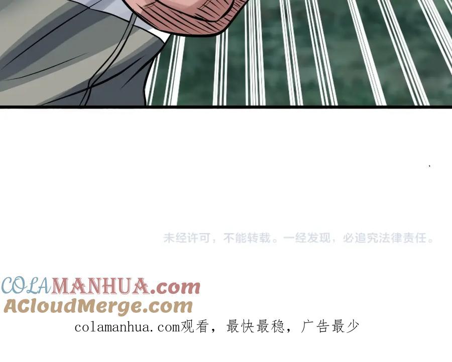 《不败玩家》第46话 大胆的计划！ 第173页
