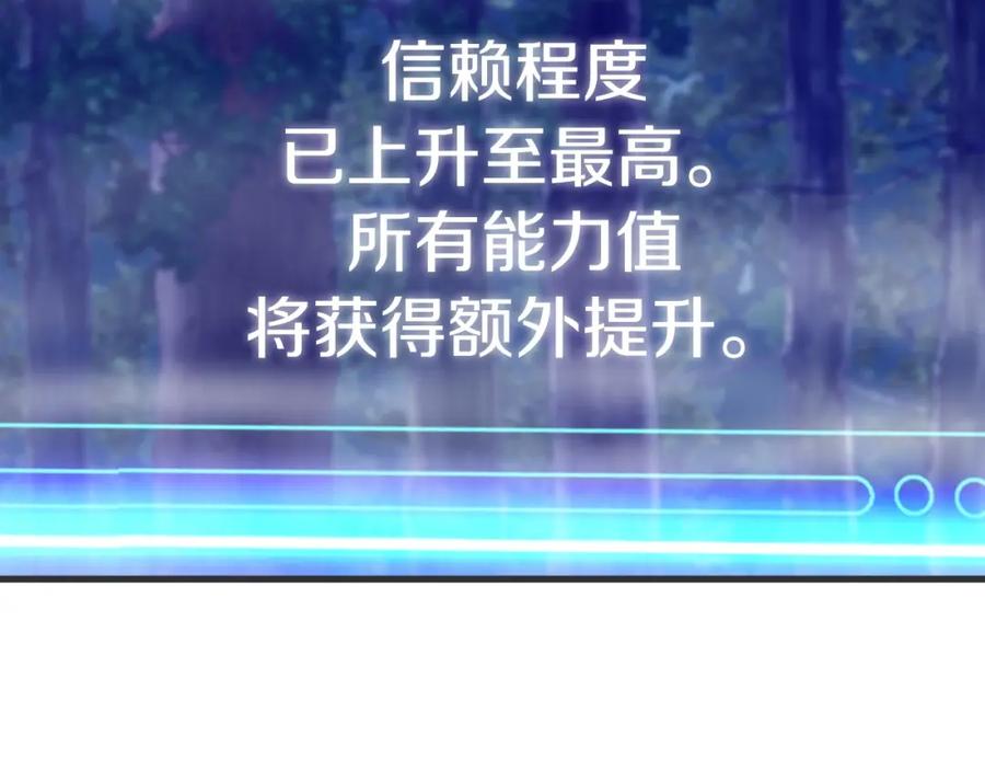 《不败玩家》第46话 大胆的计划！ 第52页