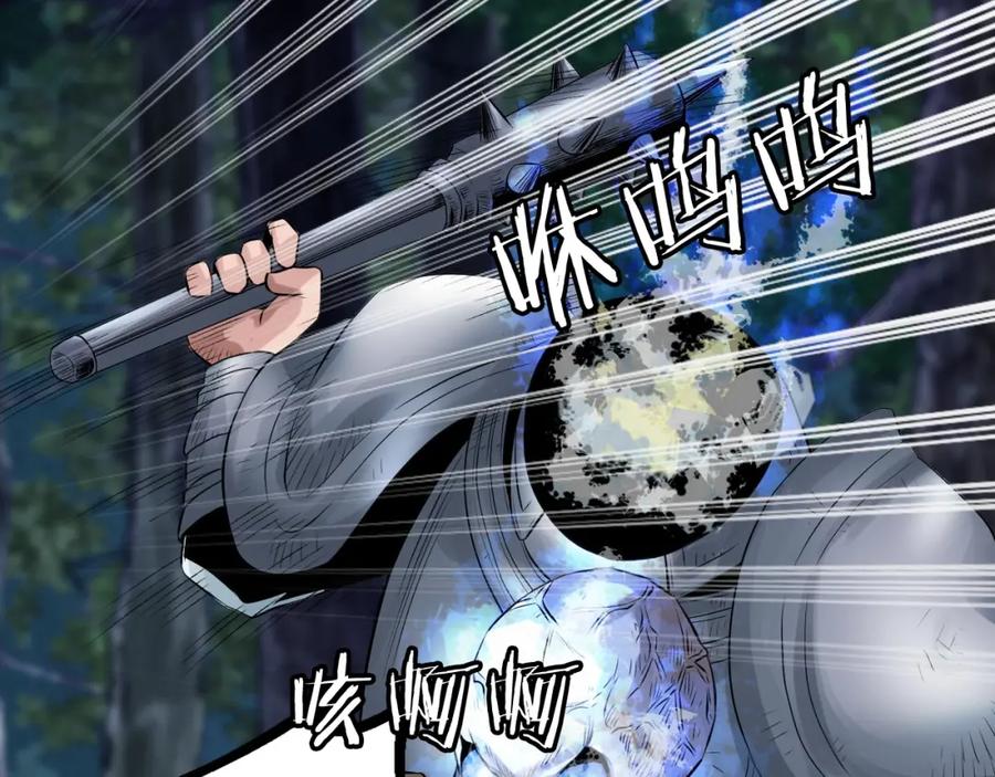 《不败玩家》第46话 大胆的计划！ 第11页