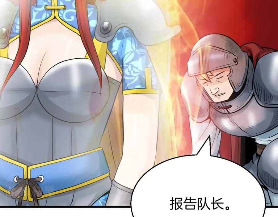 《不败玩家》第46话 大胆的计划！ 第96页
