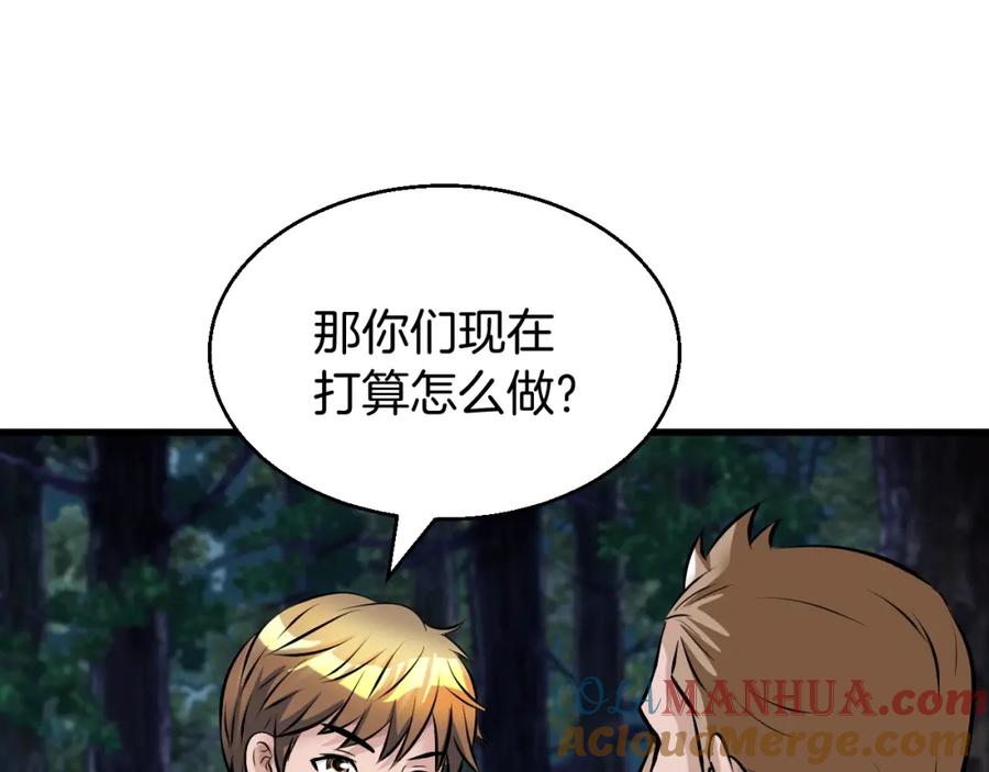 《不败玩家》第46话 大胆的计划！ 第153页