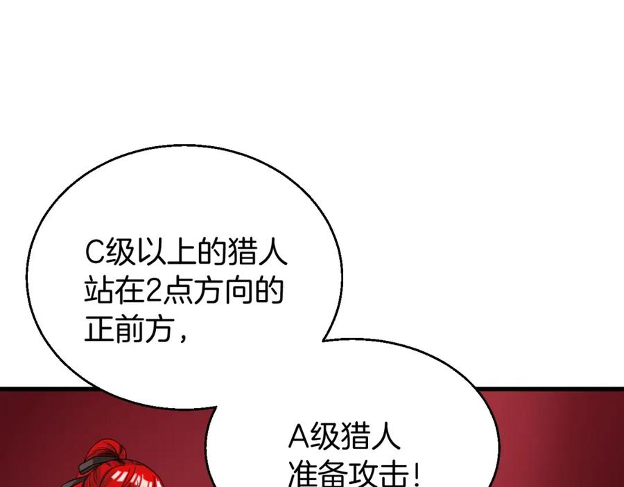 《不败玩家》第46话 大胆的计划！ 第139页
