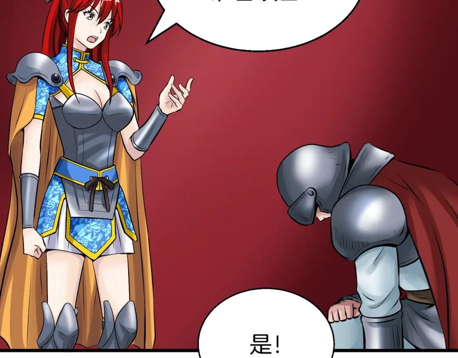 《不败玩家》第46话 大胆的计划！ 第140页