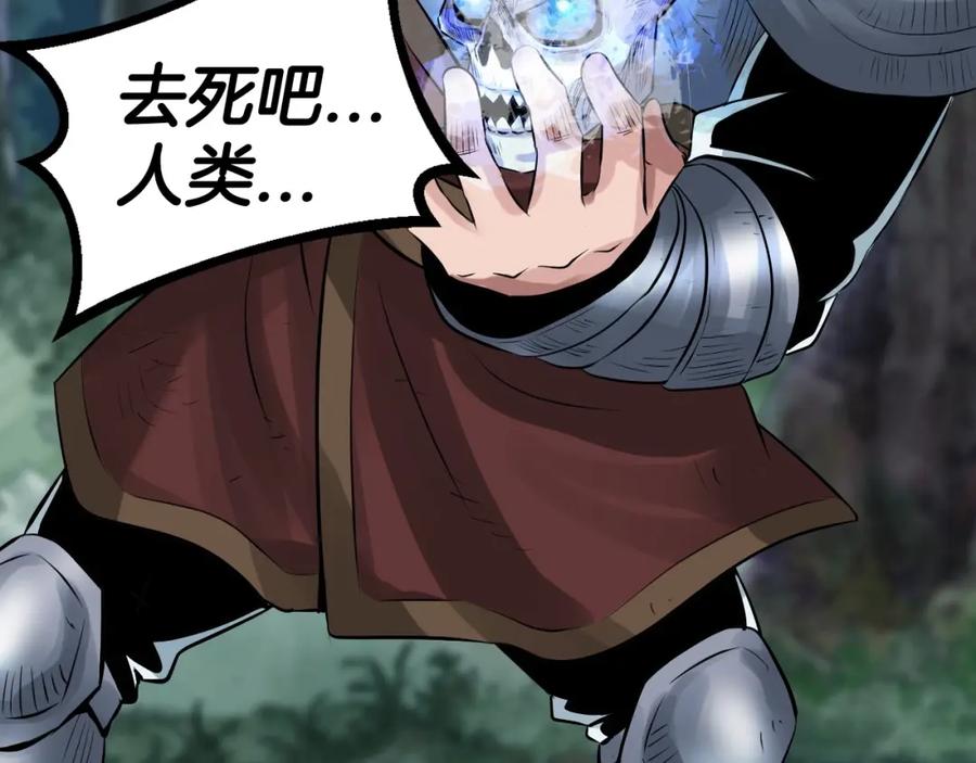 《不败玩家》第46话 大胆的计划！ 第12页