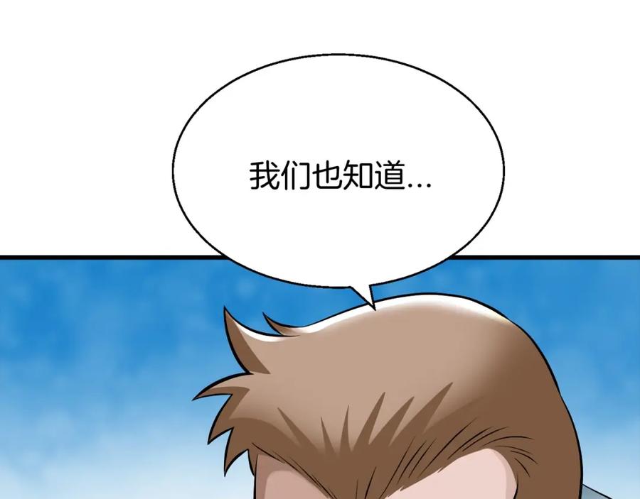 《不败玩家》第46话 大胆的计划！ 第158页