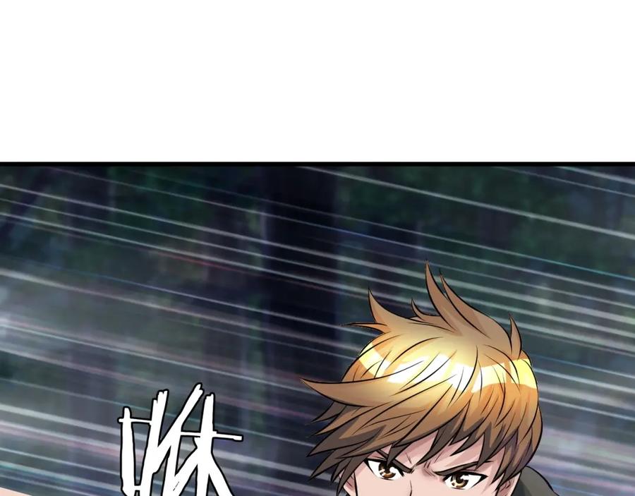 《不败玩家》第46话 大胆的计划！ 第80页