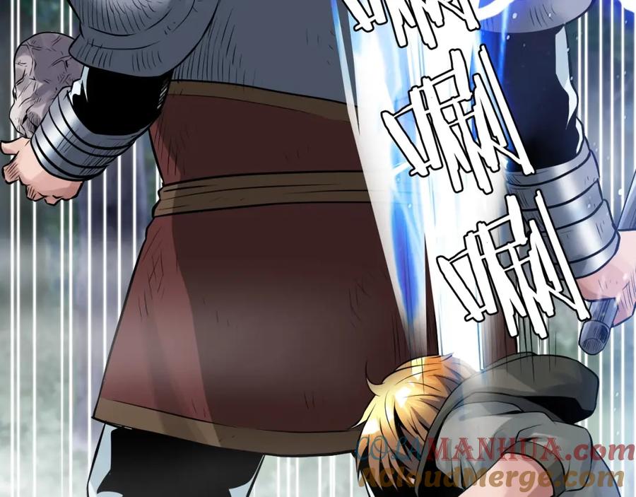 《不败玩家》第46话 大胆的计划！ 第73页