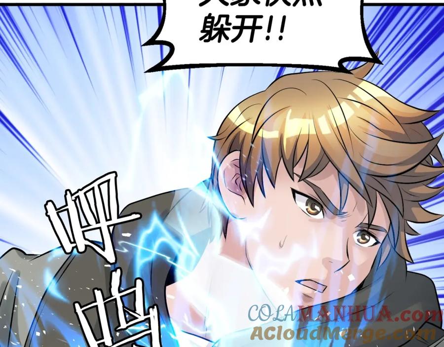 《不败玩家》第46话 大胆的计划！ 第17页