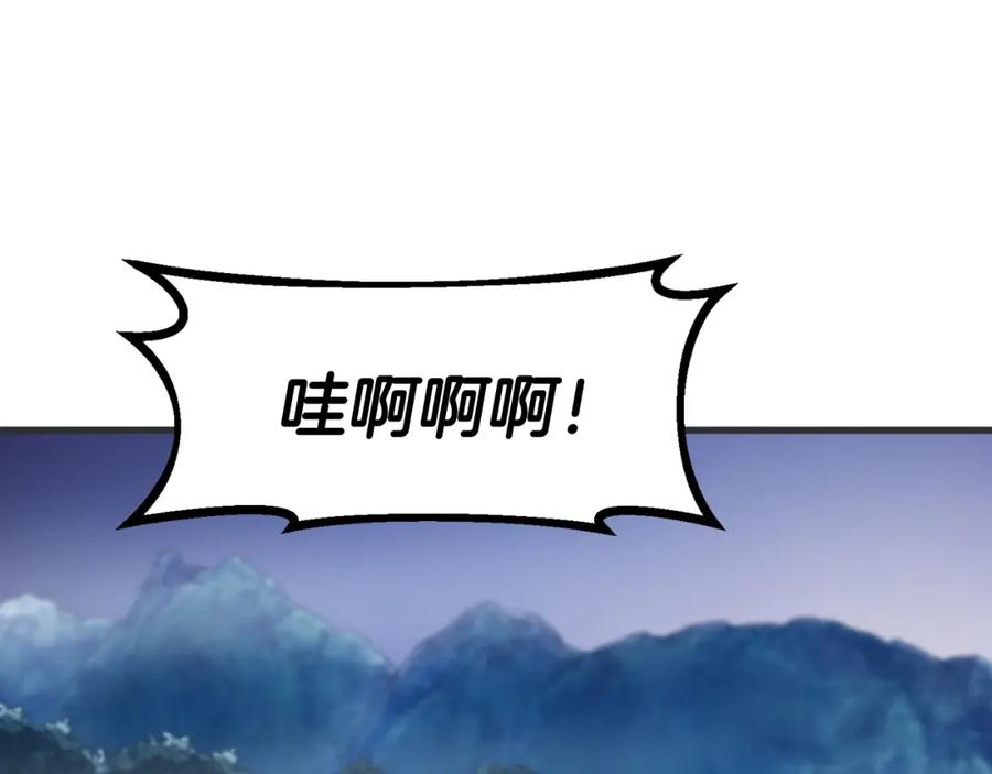 《不败玩家》第46话 大胆的计划！ 第44页