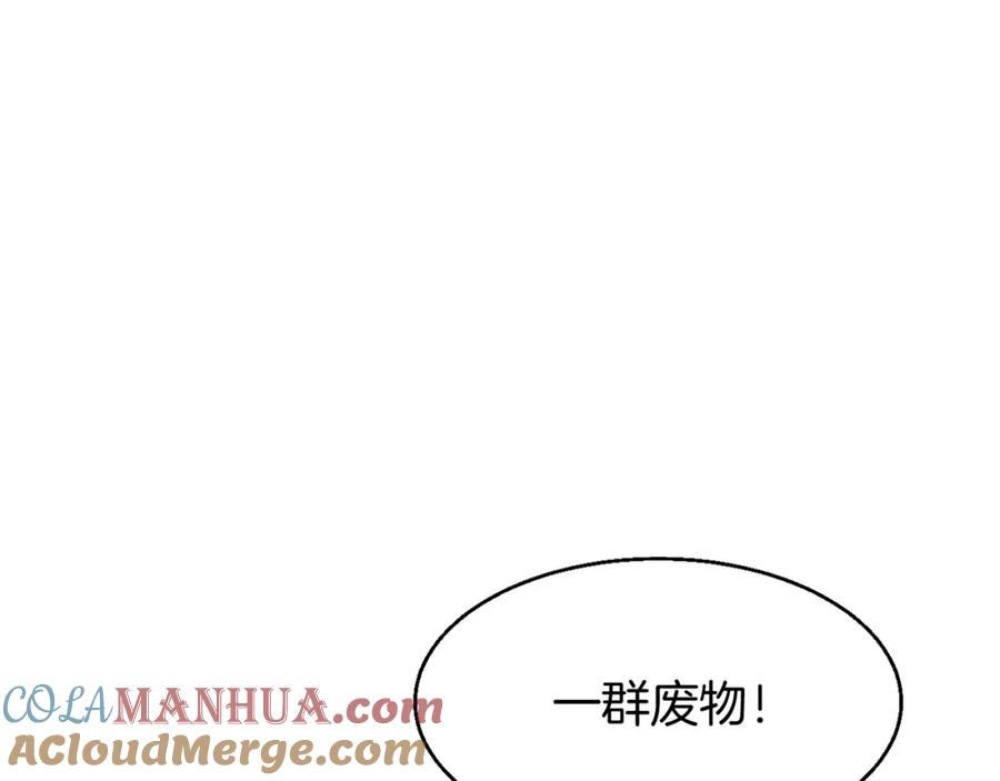 《不败玩家》第46话 大胆的计划！ 第105页