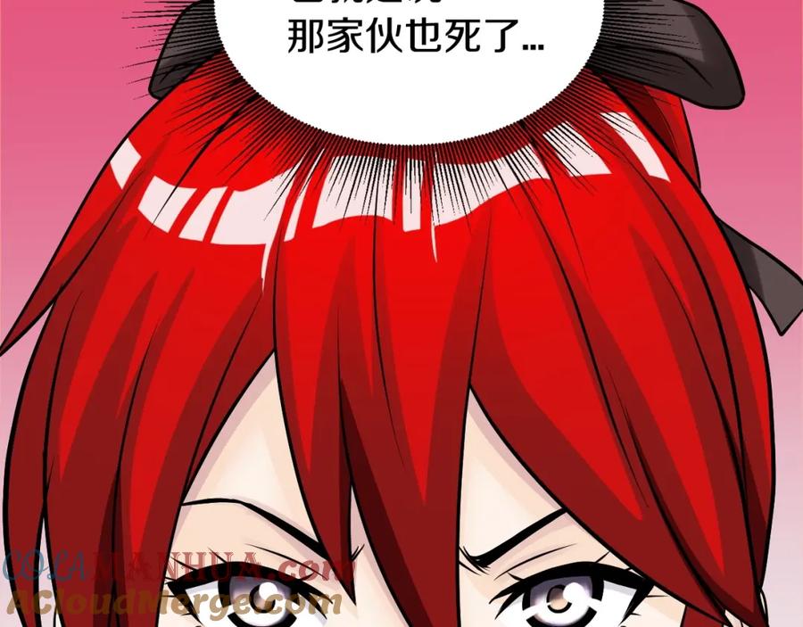 《不败玩家》第46话 大胆的计划！ 第133页