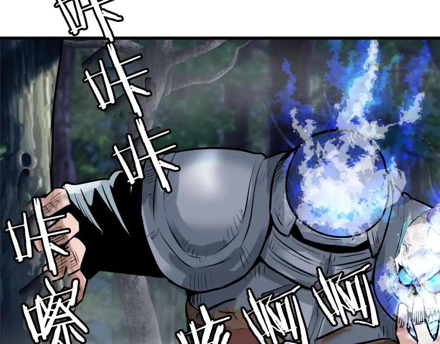 《不败玩家》第46话 大胆的计划！ 第2页