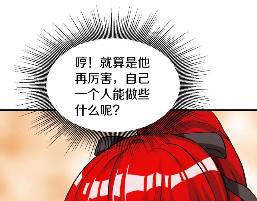 《不败玩家》第46话 大胆的计划！ 第127页