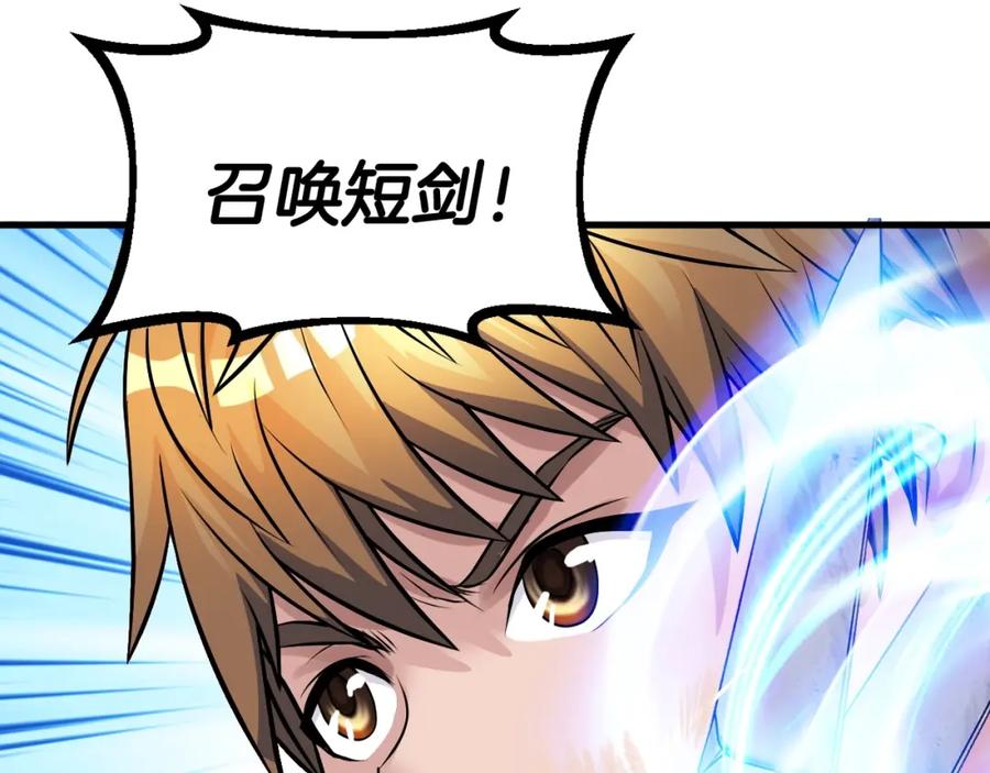 《不败玩家》第46话 大胆的计划！ 第78页