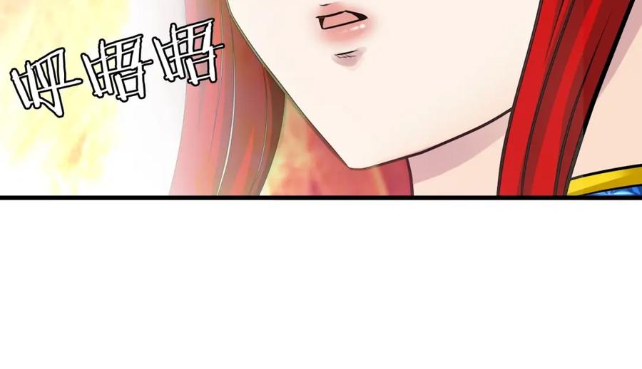 《不败玩家》第46话 大胆的计划！ 第99页
