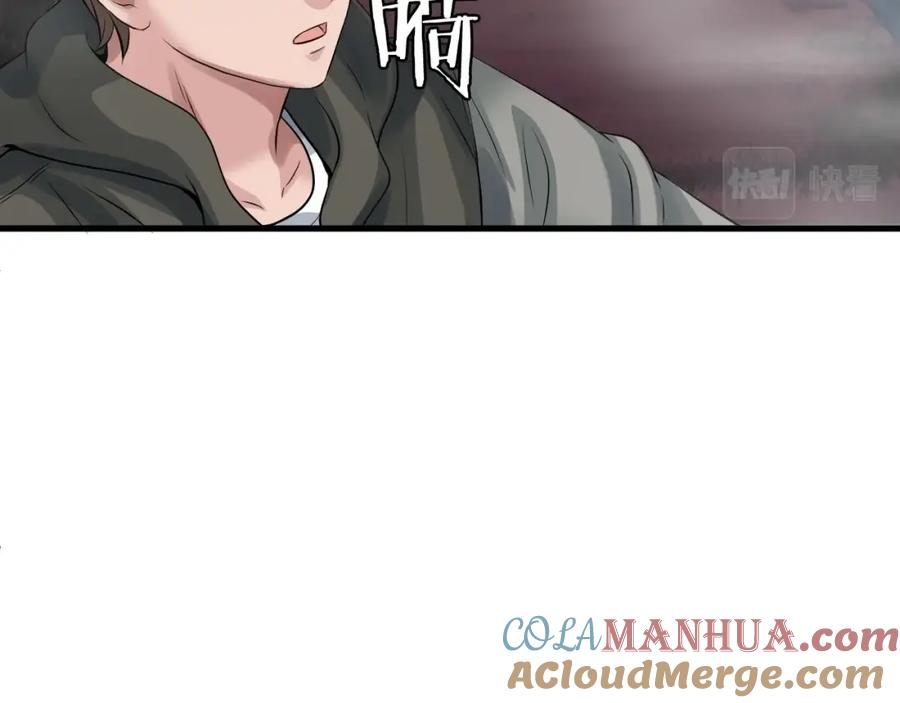 《不败玩家》第46话 大胆的计划！ 第77页