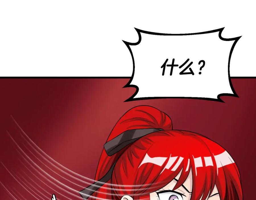 《不败玩家》第46话 大胆的计划！ 第114页