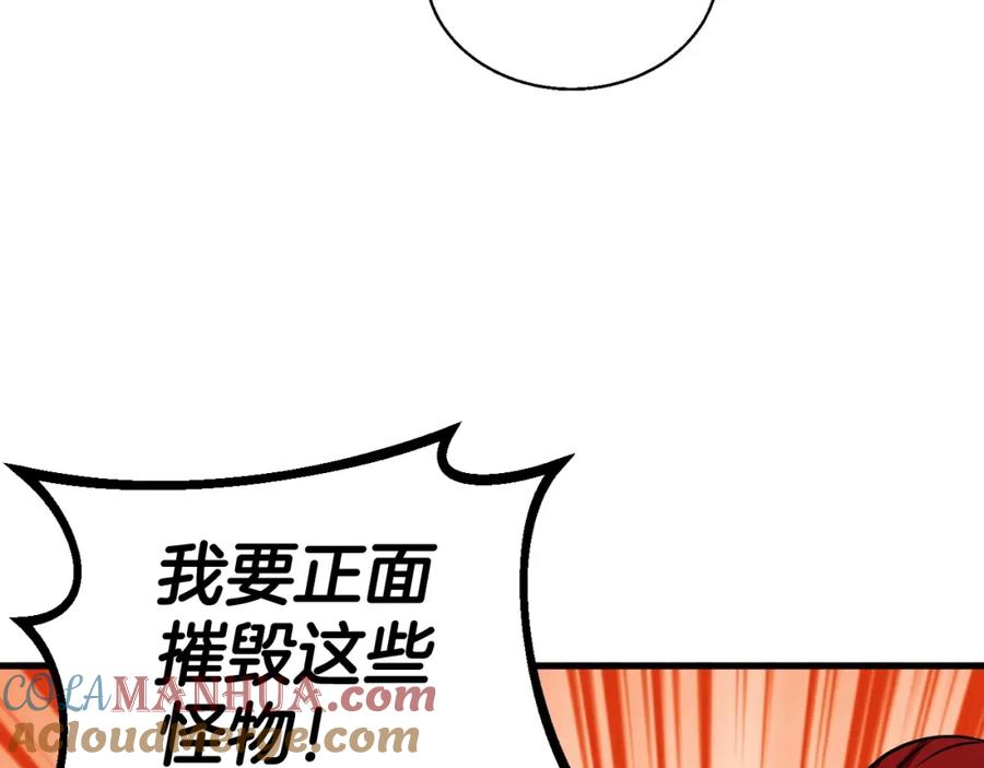 《不败玩家》第46话 大胆的计划！ 第141页