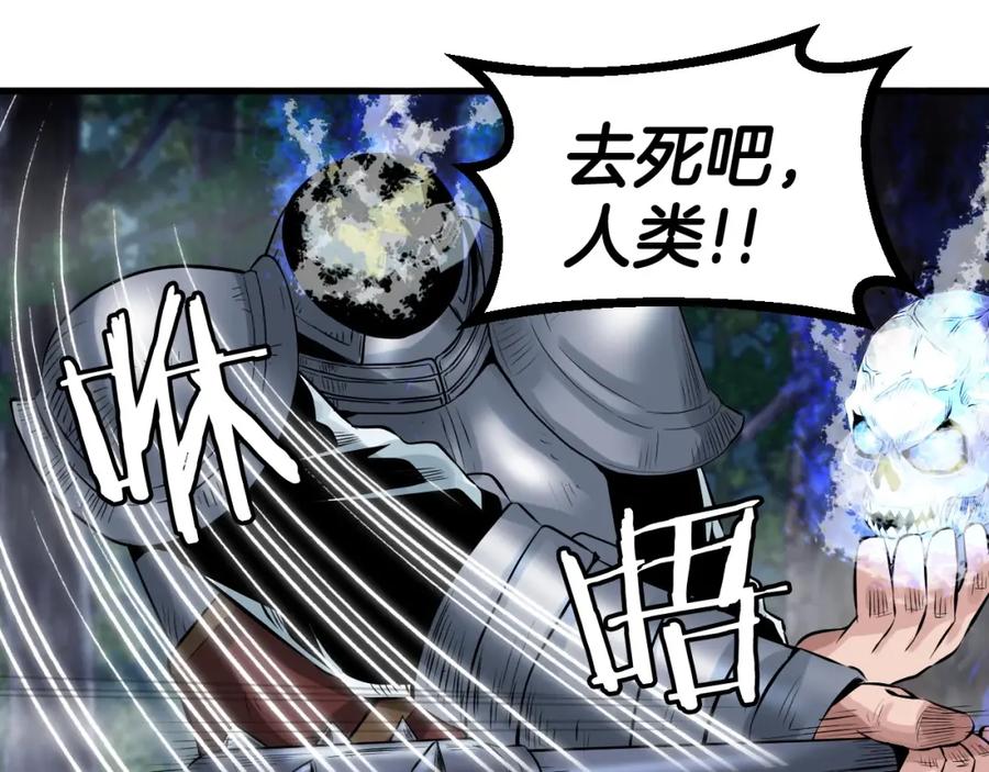 《不败玩家》第46话 大胆的计划！ 第35页