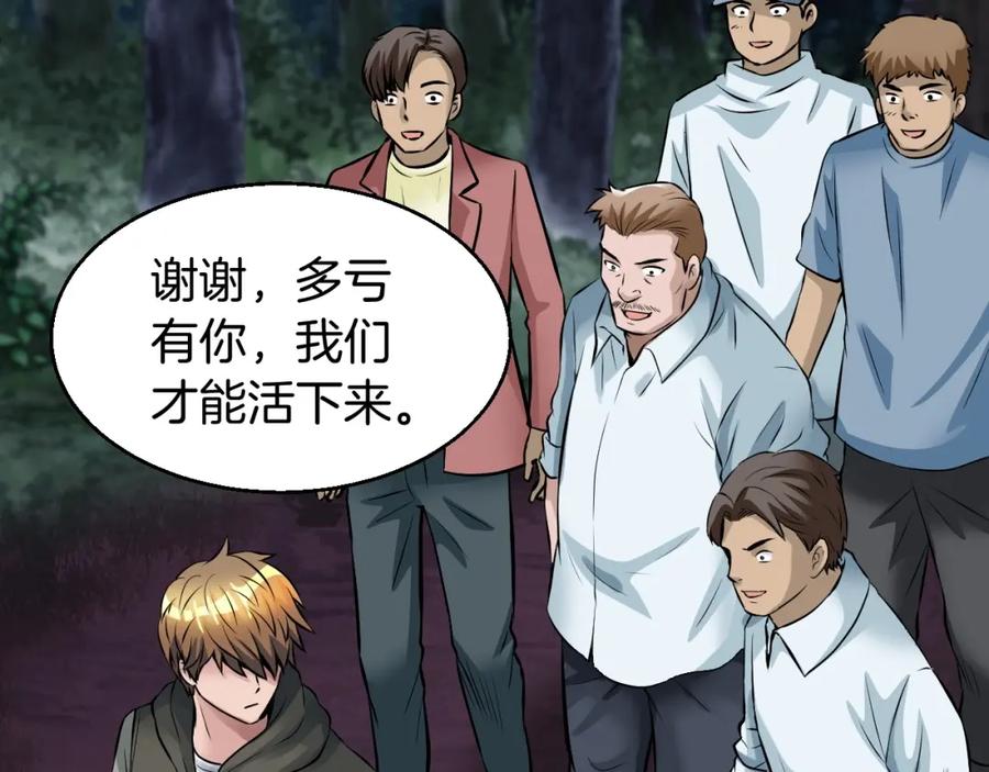 《不败玩家》第46话 大胆的计划！ 第150页