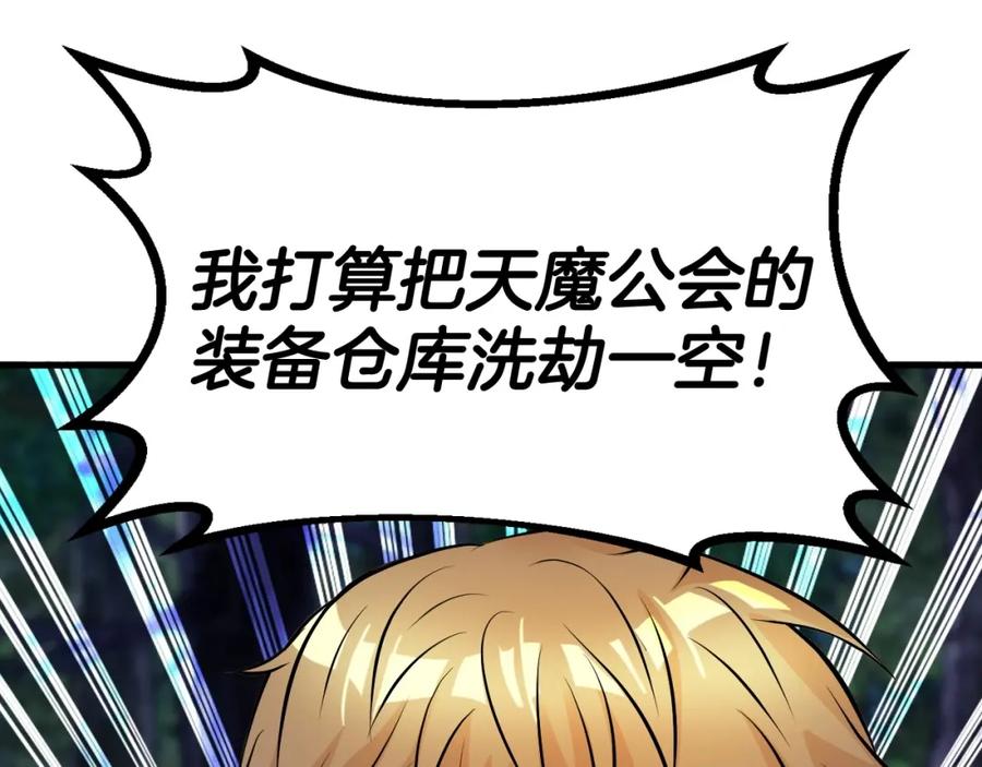 《不败玩家》第46话 大胆的计划！ 第170页