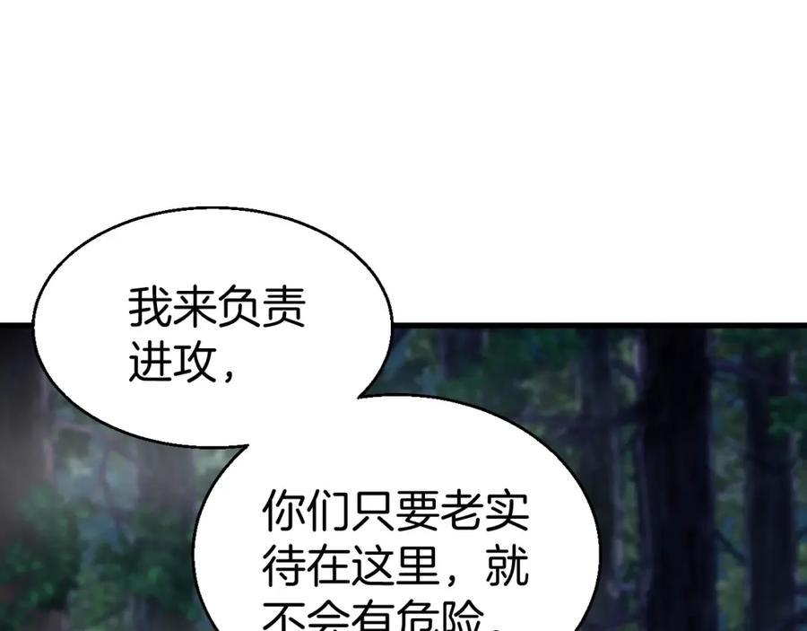 《不败玩家》第46话 大胆的计划！ 第54页
