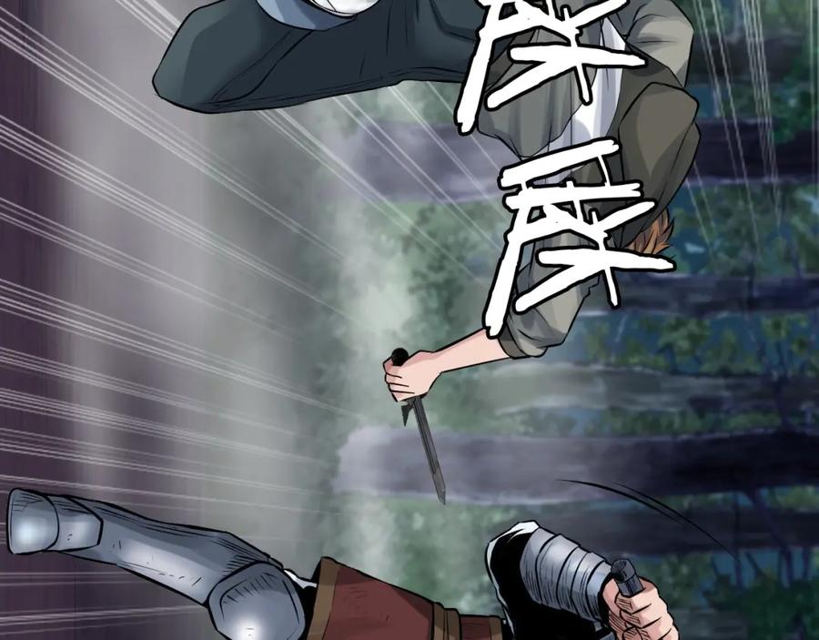 《不败玩家》第46话 大胆的计划！ 第32页