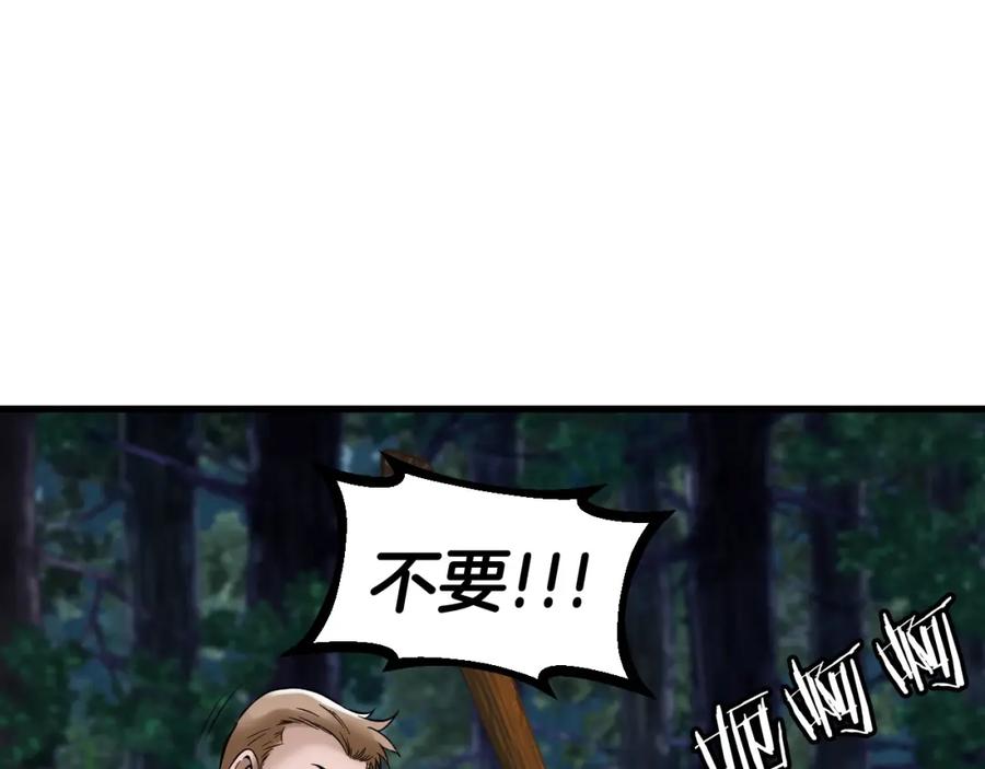《不败玩家》第46话 大胆的计划！ 第14页