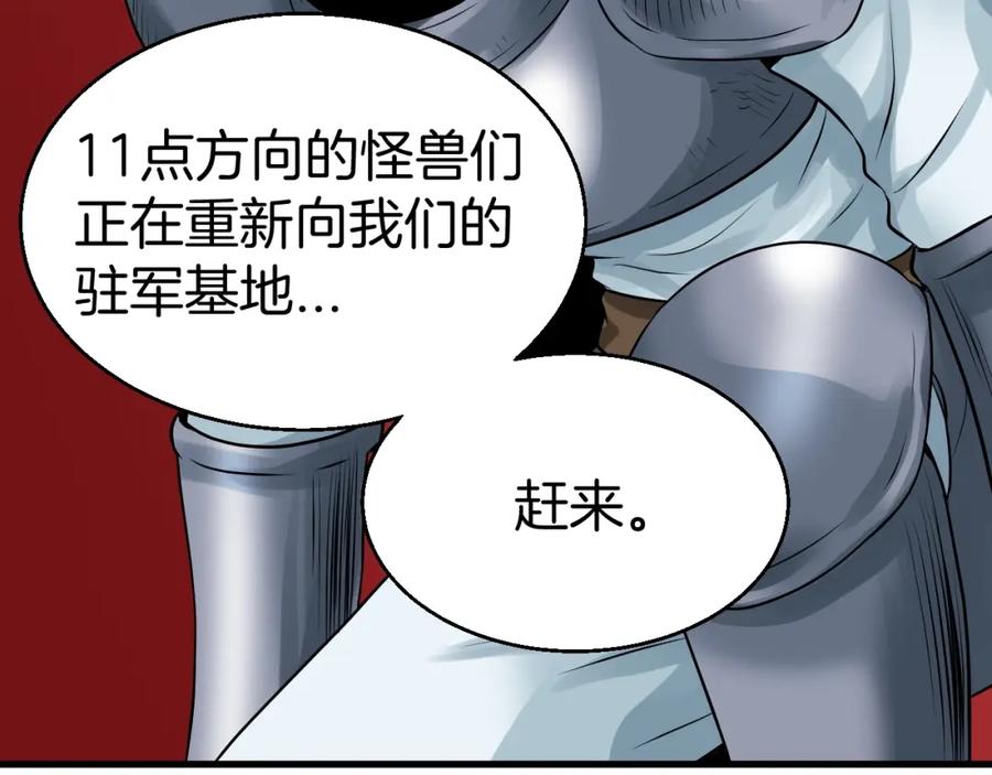 《不败玩家》第46话 大胆的计划！ 第104页