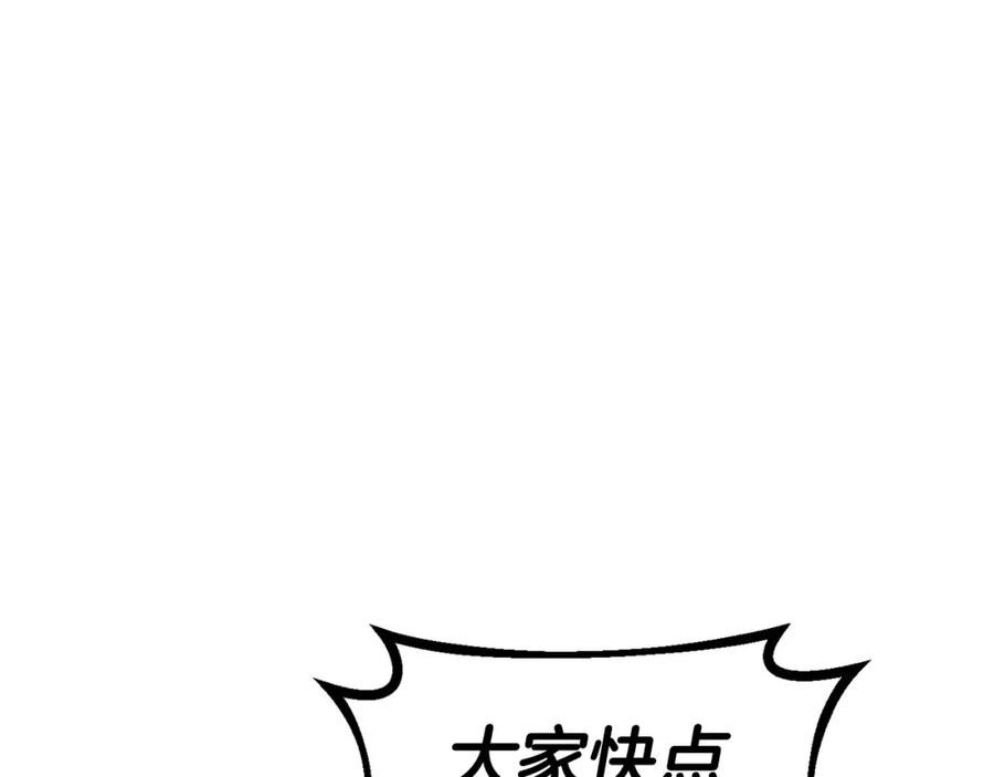 《不败玩家》第46话 大胆的计划！ 第16页