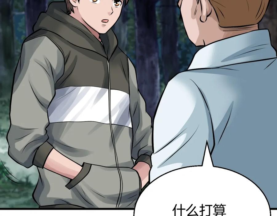 《不败玩家》第46话 大胆的计划！ 第154页