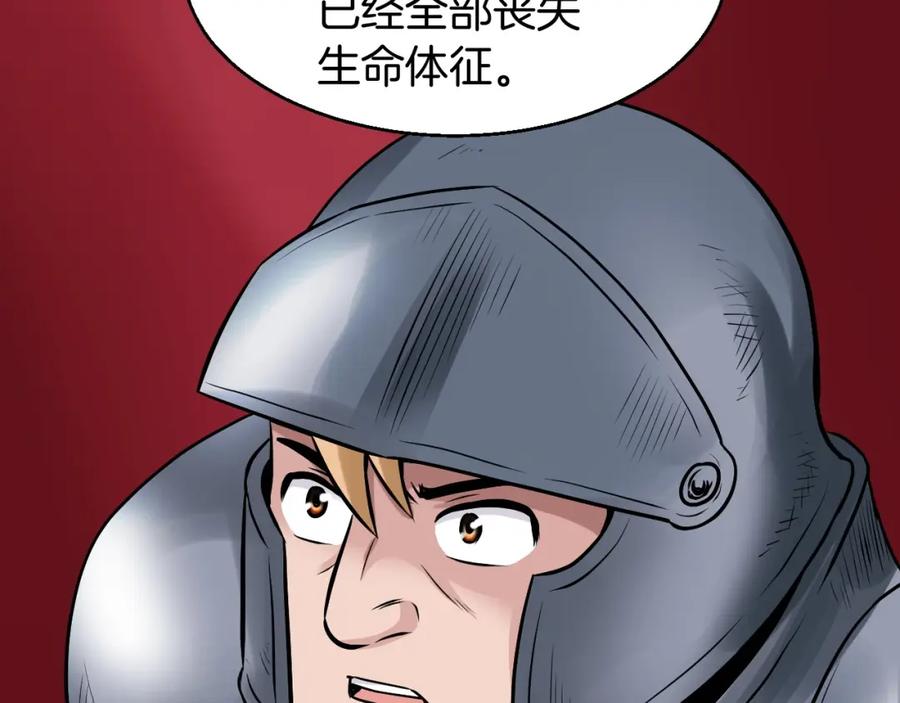 《不败玩家》第46话 大胆的计划！ 第112页