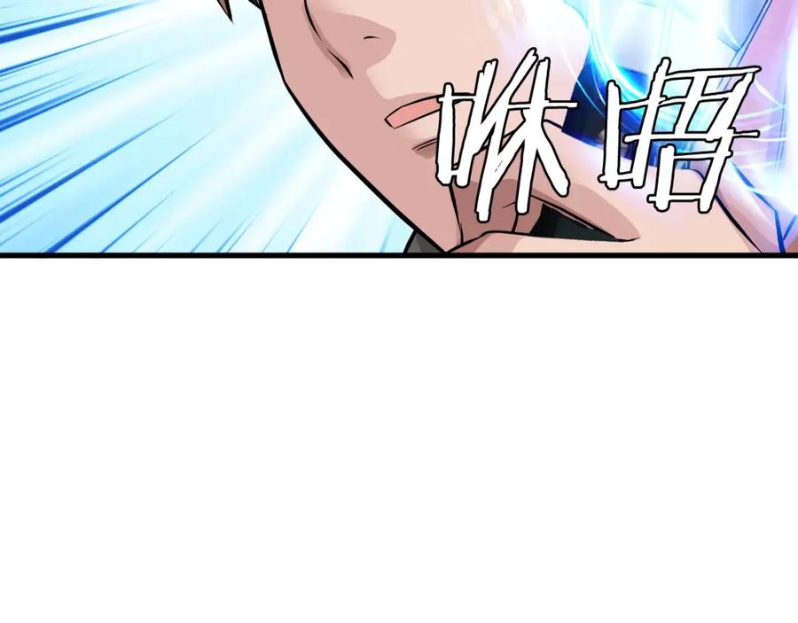 《不败玩家》第46话 大胆的计划！ 第79页