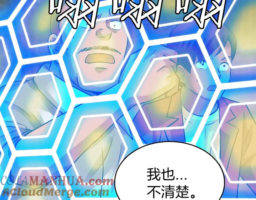 《不败玩家》第46话 大胆的计划！ 第25页