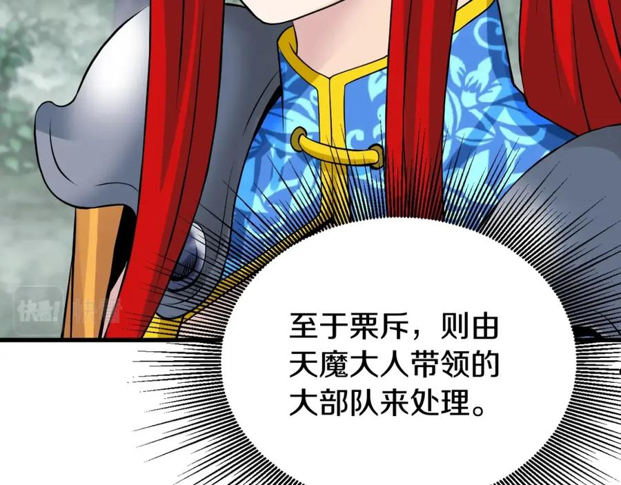 《不败玩家》第47话 亡灵骑士 第120页