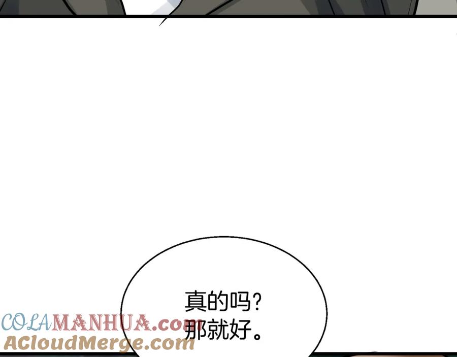 《不败玩家》第47话 亡灵骑士 第61页