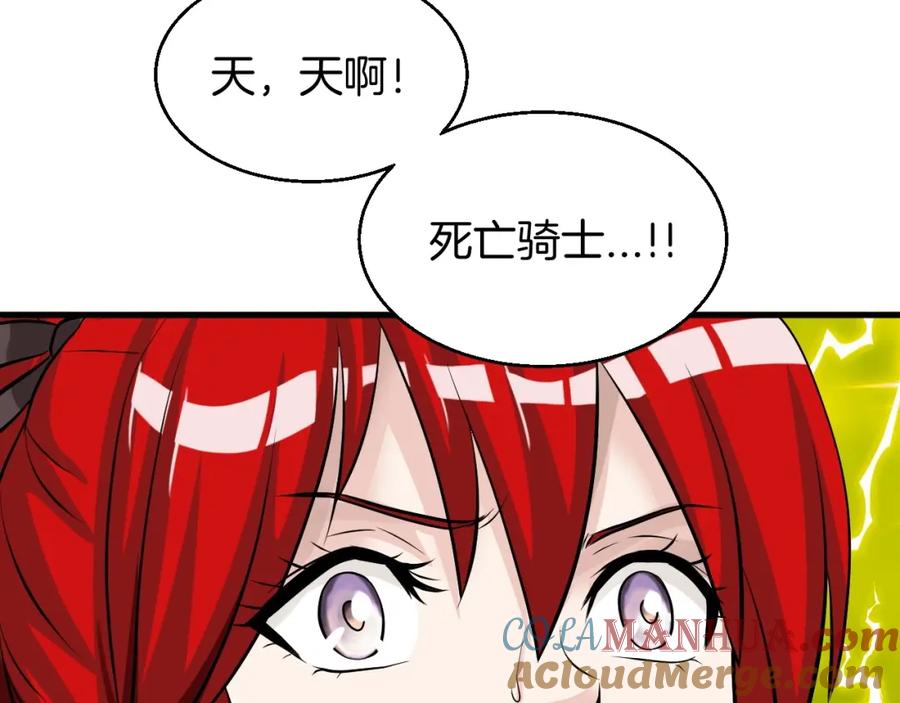《不败玩家》第47话 亡灵骑士 第177页