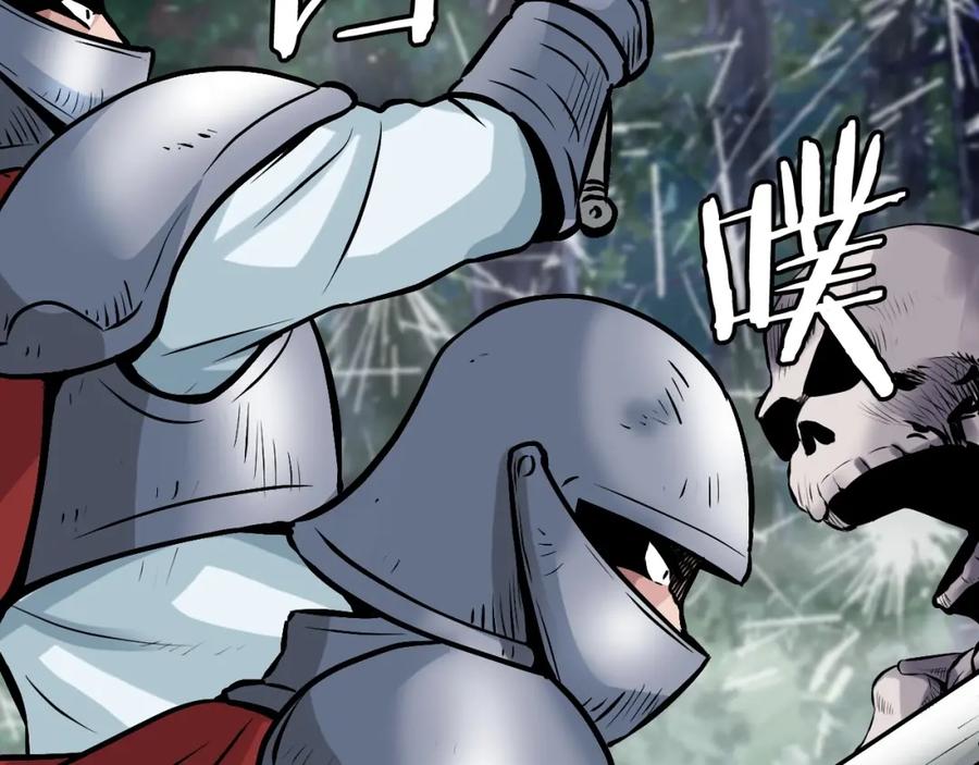 《不败玩家》第47话 亡灵骑士 第20页